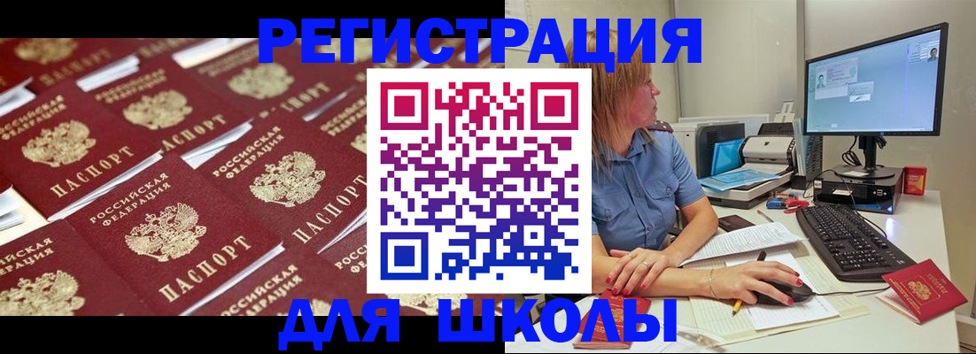 временная регистрация в квартире в Заринске
